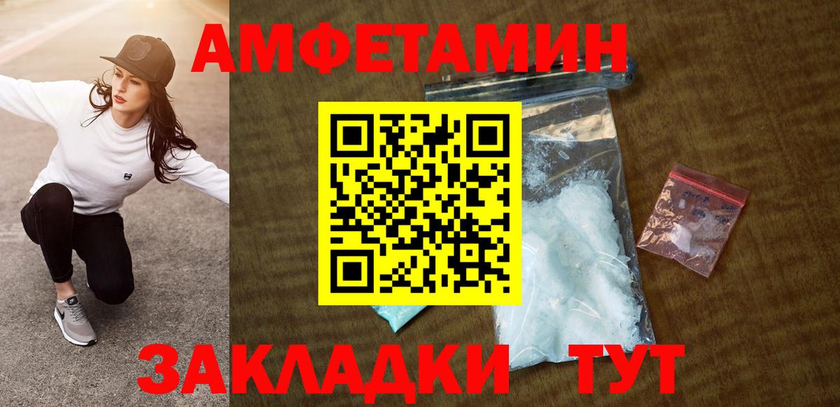 Амфетамин 98% Лесозаводск