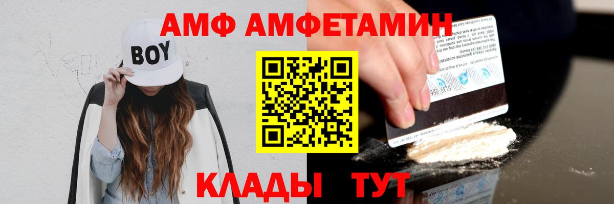 Амфетамин  АМФЕТАМИН Розовый  Вход с VPN  Лесозаводск 