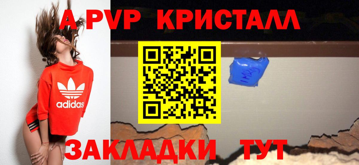 Alpha PVP мука  Вход с VPN  Alpha-PVP Crystall  Лесозаводск  А ПВП Crystall 