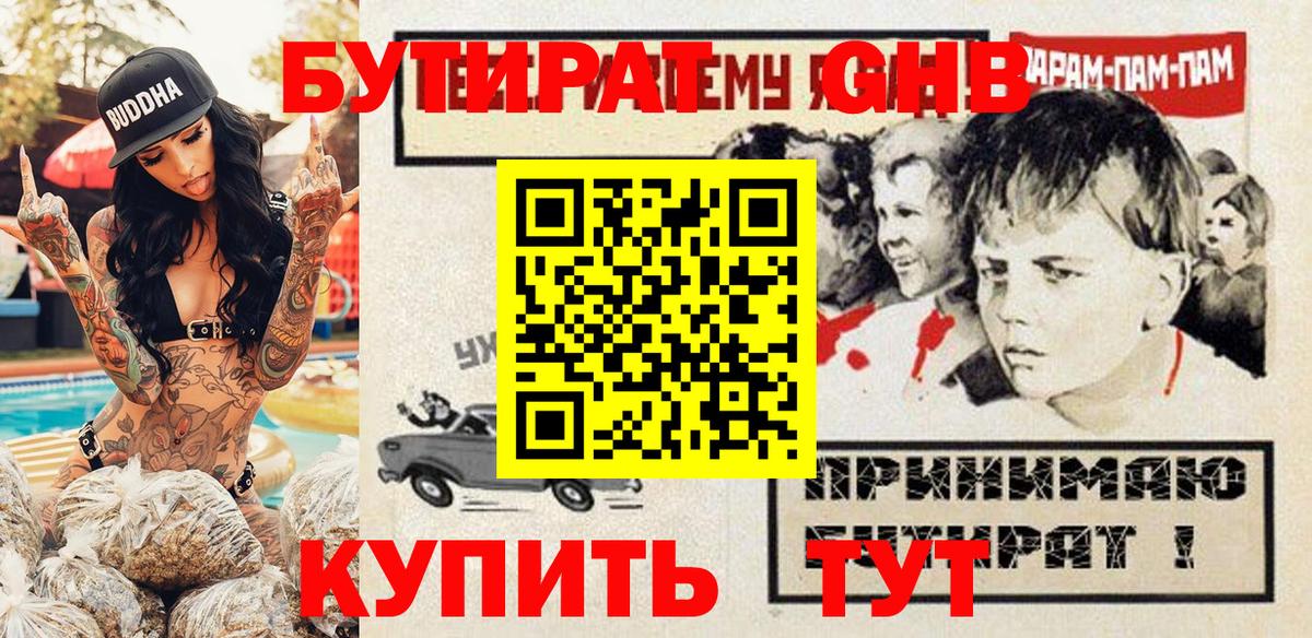 Лесозаводск  Бутират BDO  Вход с VPN 