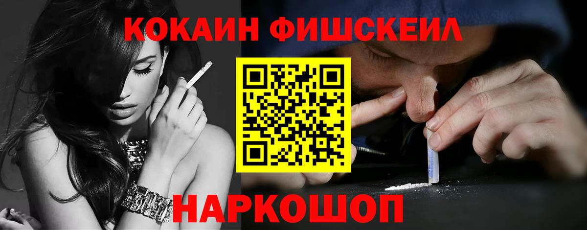 Кокаин 99% Лесозаводск