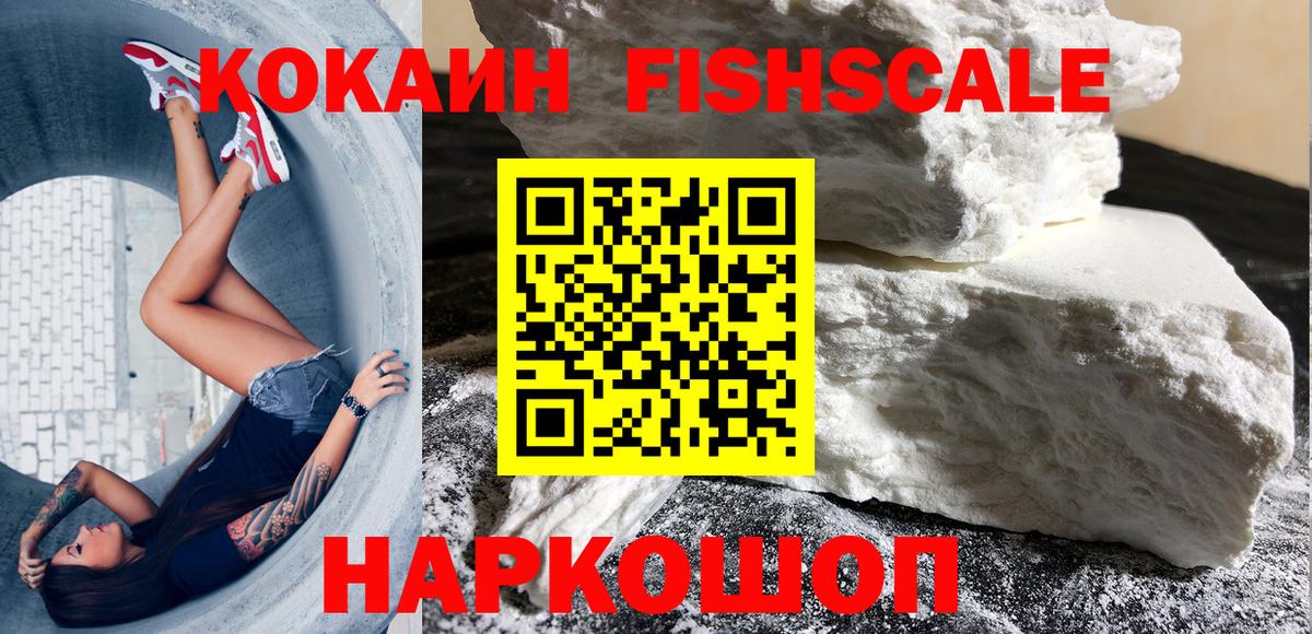 Кокаин 97%  КОКАИН  Лесозаводск  Вход с VPN 