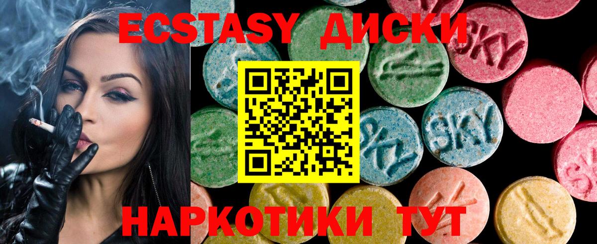 Экстази MDMA Лесозаводск