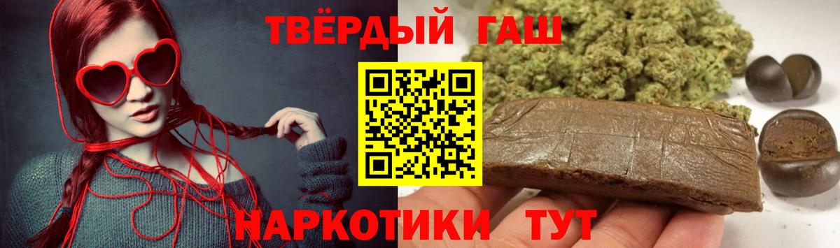 Гашиш убойный Лесозаводск