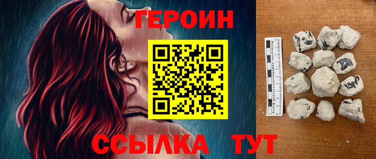 ГЕРОИН гречка  Вход с VPN  ГЕРОИН  Лесозаводск 