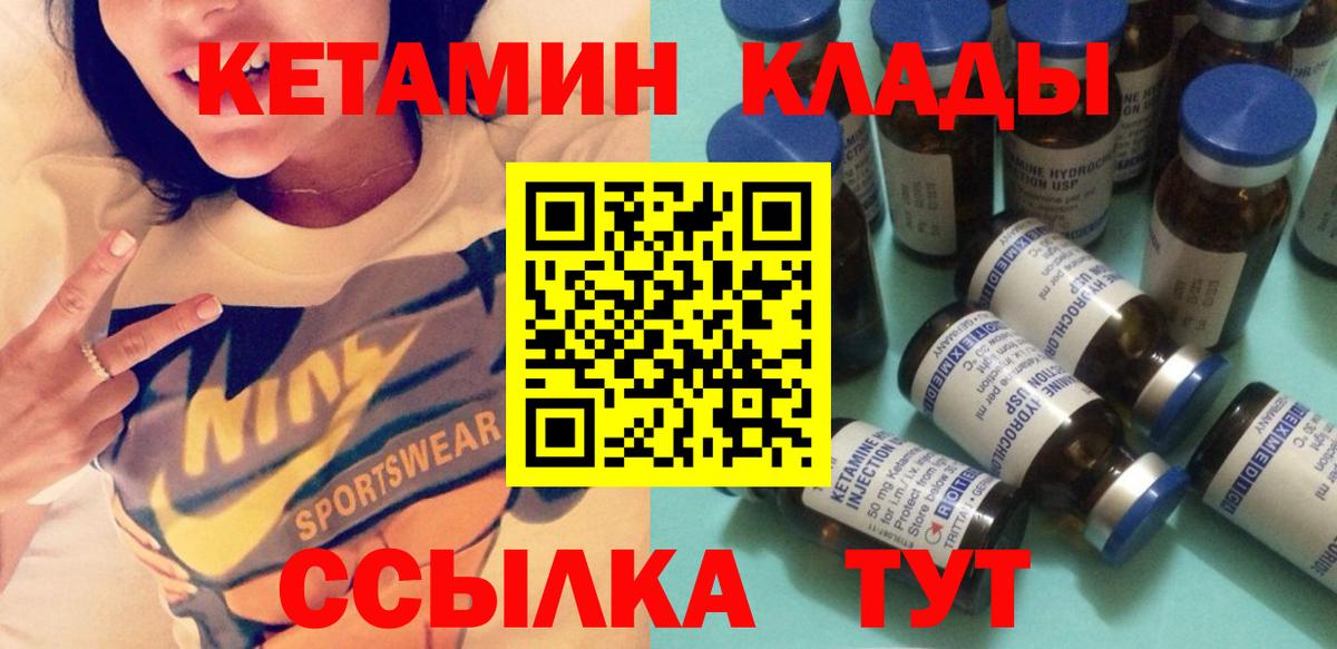 Лесозаводск  Кетамин VHQ  Вход с VPN  КЕТАМИН VHQ 