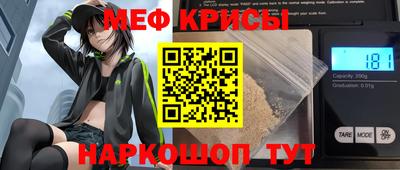 мяу мяу кристалл Анжеро-Судженск