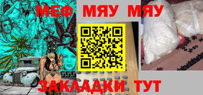мяу мяу кристалл Анжеро-Судженск