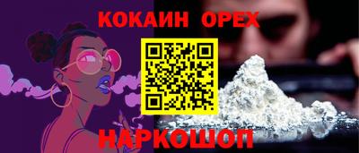 кокаин VHQ Ангарск