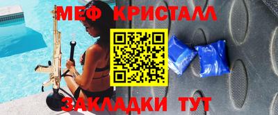 мяу мяу кристалл Анжеро-Судженск