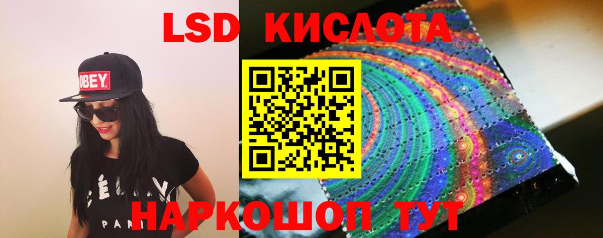 LSD-25 экстази ecstasy Лесозаводск