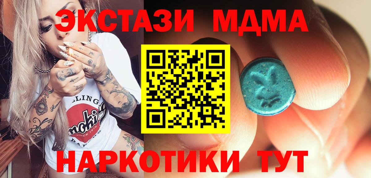 MDMA Molly  МДМА Molly  МДМА  Вход с VPN  Лесозаводск 