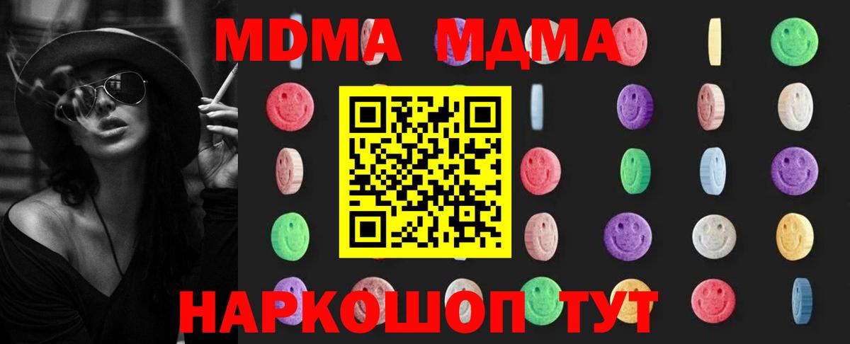 MDMA молли Лесозаводск
