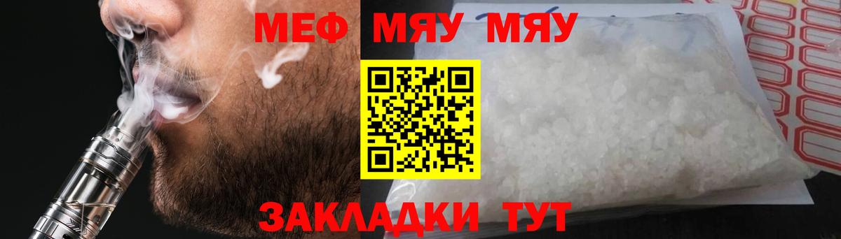 Мефедрон  Вход с VPN  Лесозаводск  МЕФ кристаллы  Меф 4 MMC 