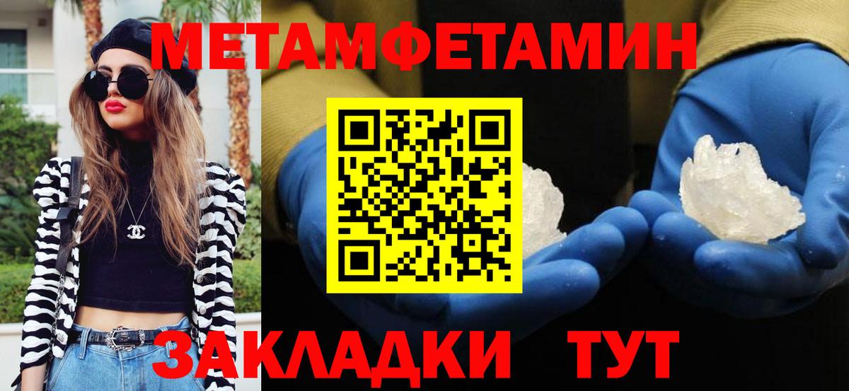 Метамфетамин Декстрометамфетамин 99.9% Лесозаводск