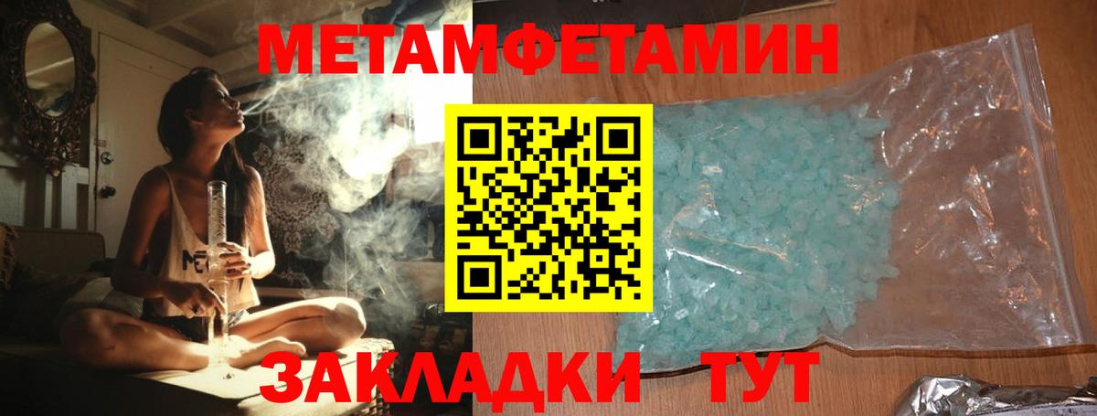 Лесозаводск  Первитин Декстрометамфетамин 99.9%  Вход с VPN 