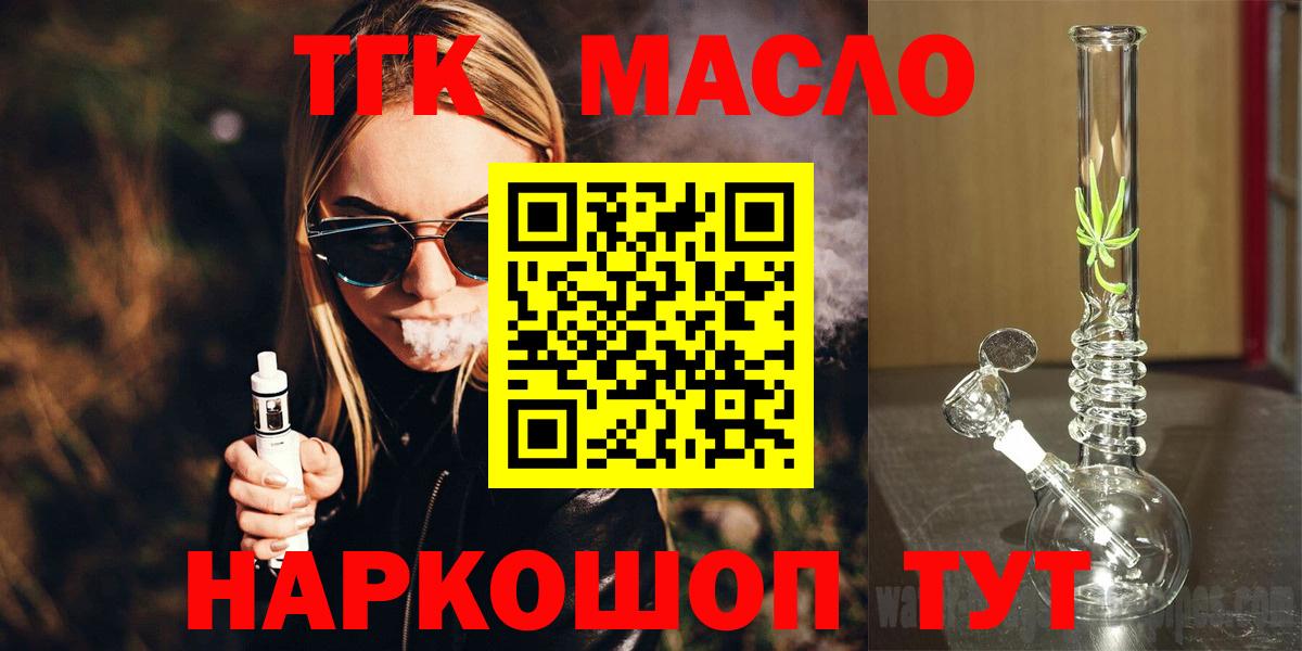Дистиллят ТГК вейп с тгк Лесозаводск