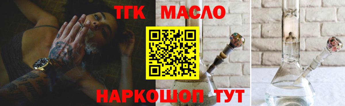 ТГК гашишное масло  Дистиллят ТГК Wax  Лесозаводск  Вход с VPN 