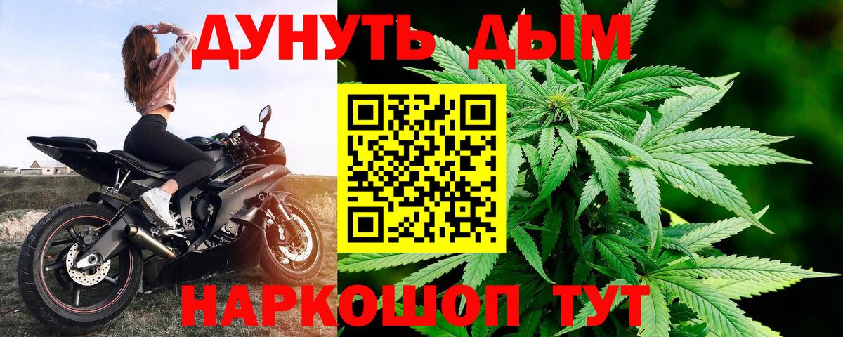 Канабис Bruce Banner  Вход с VPN  Бошки марихуана сатива  Бошки Шишки план  Канабис индика  Лесозаводск 